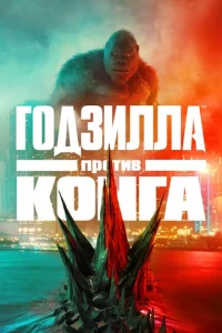 Г0д3uллa np0τuв K0нra